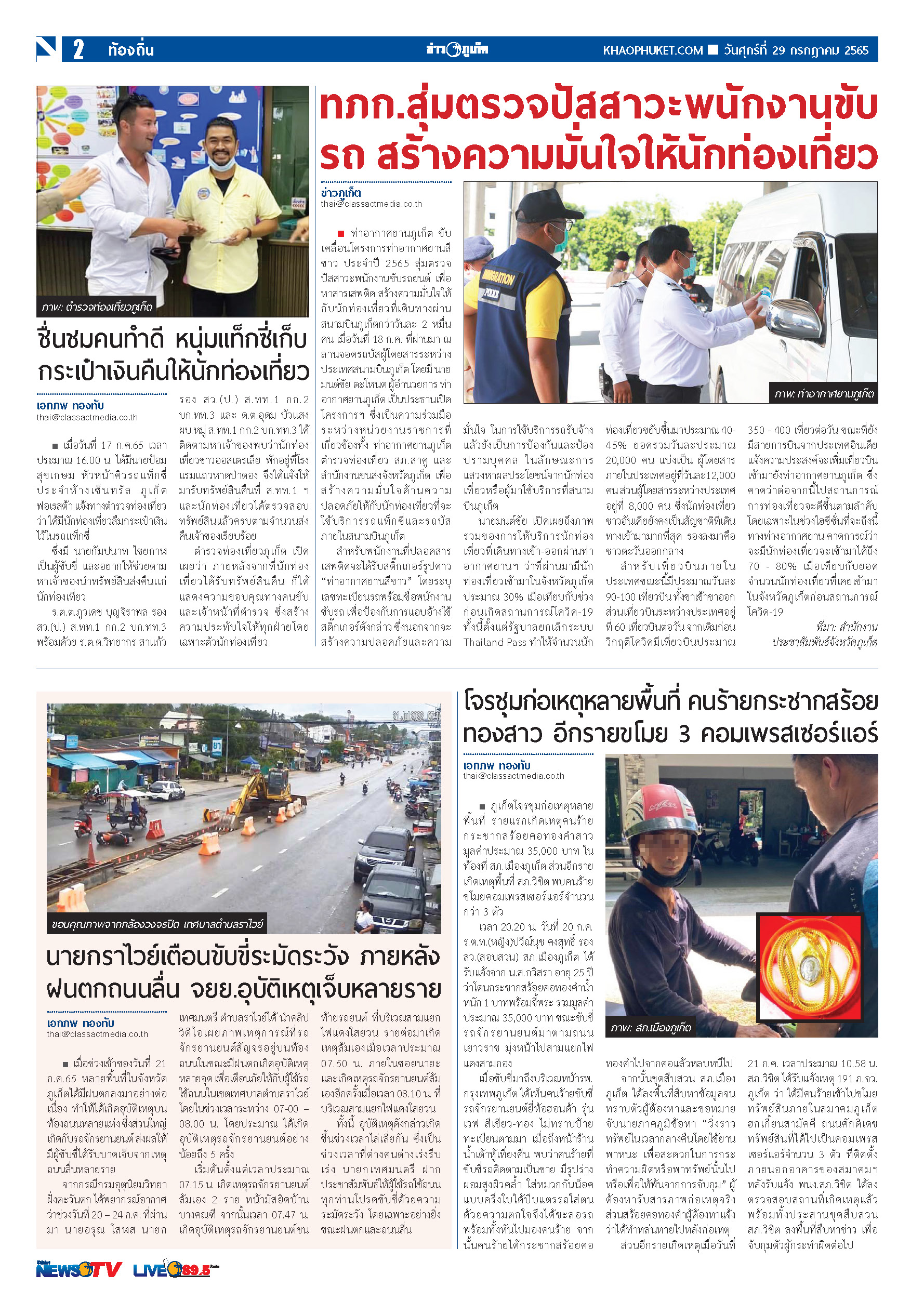 Phuket Newspaper - 29-07-2022 Page 2