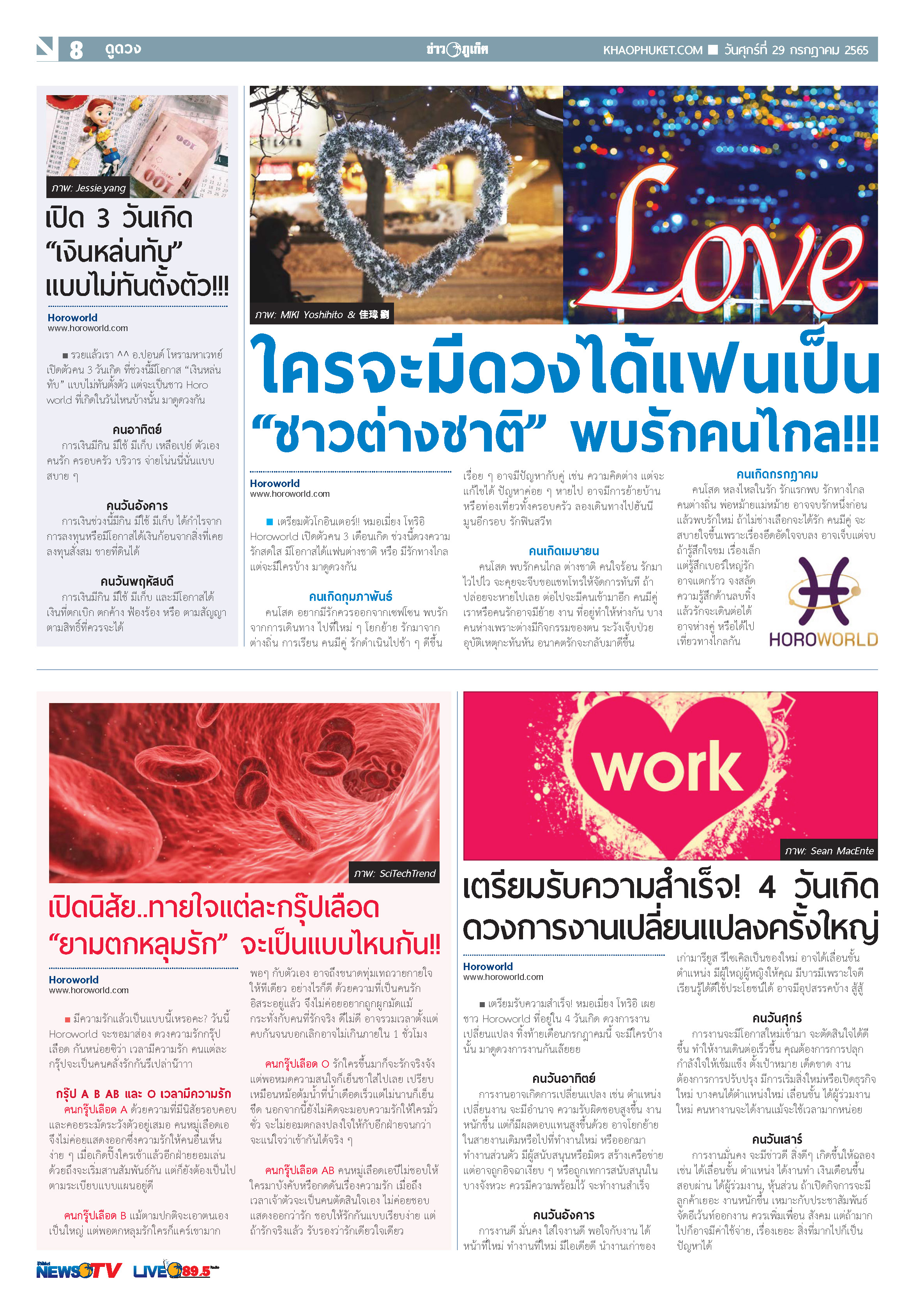 Phuket Newspaper - 29-07-2022 Page 8