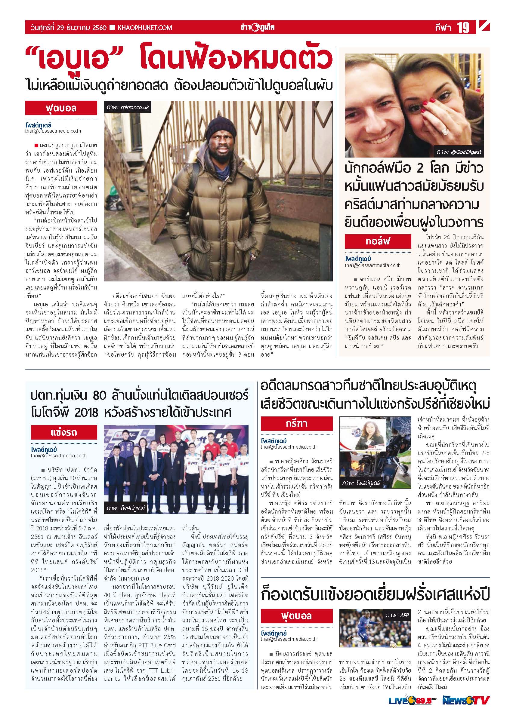 Phuket Newspaper - 29-12-2017 Page 19