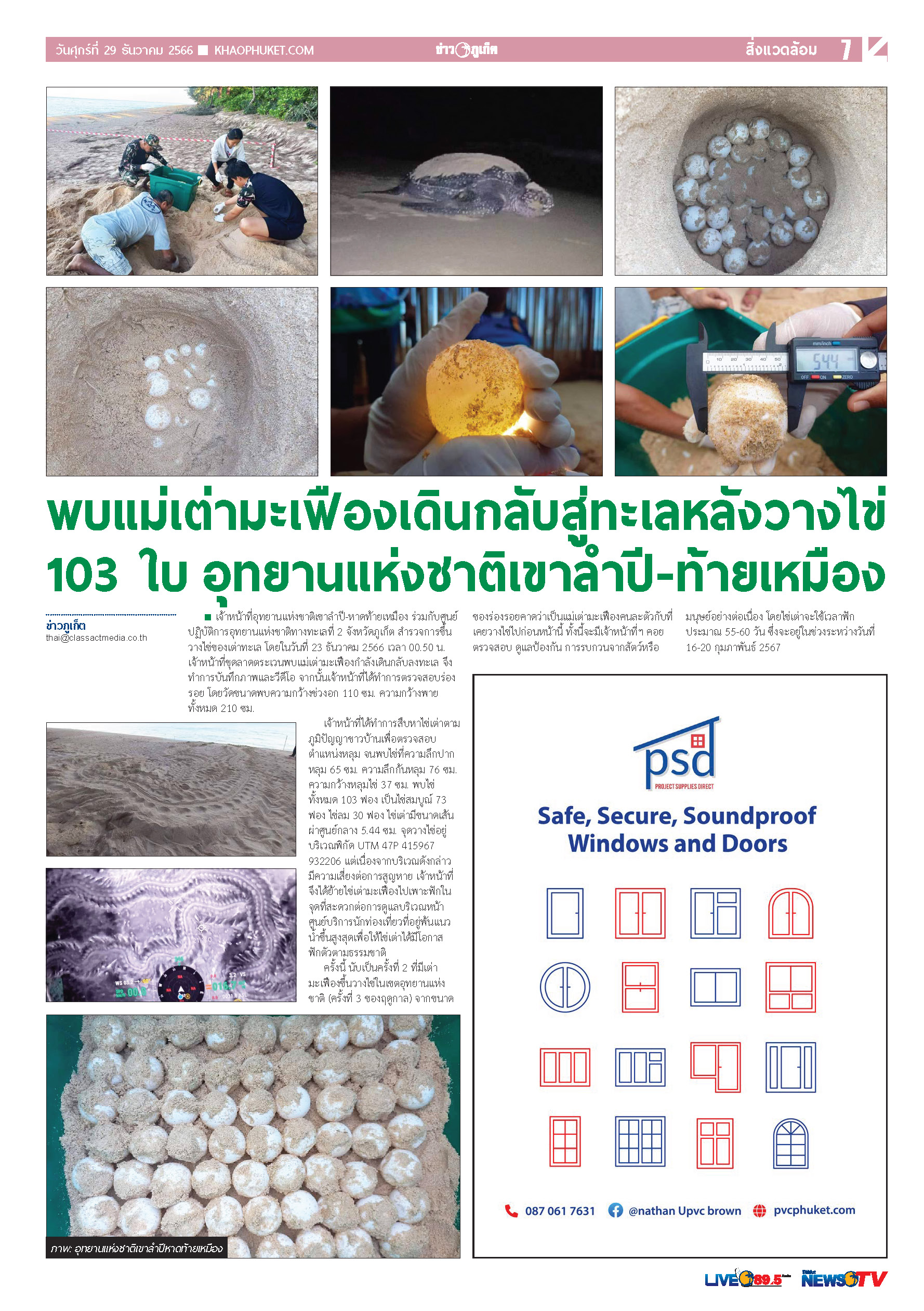 Phuket Newspaper - 29-12-2023 Page 7