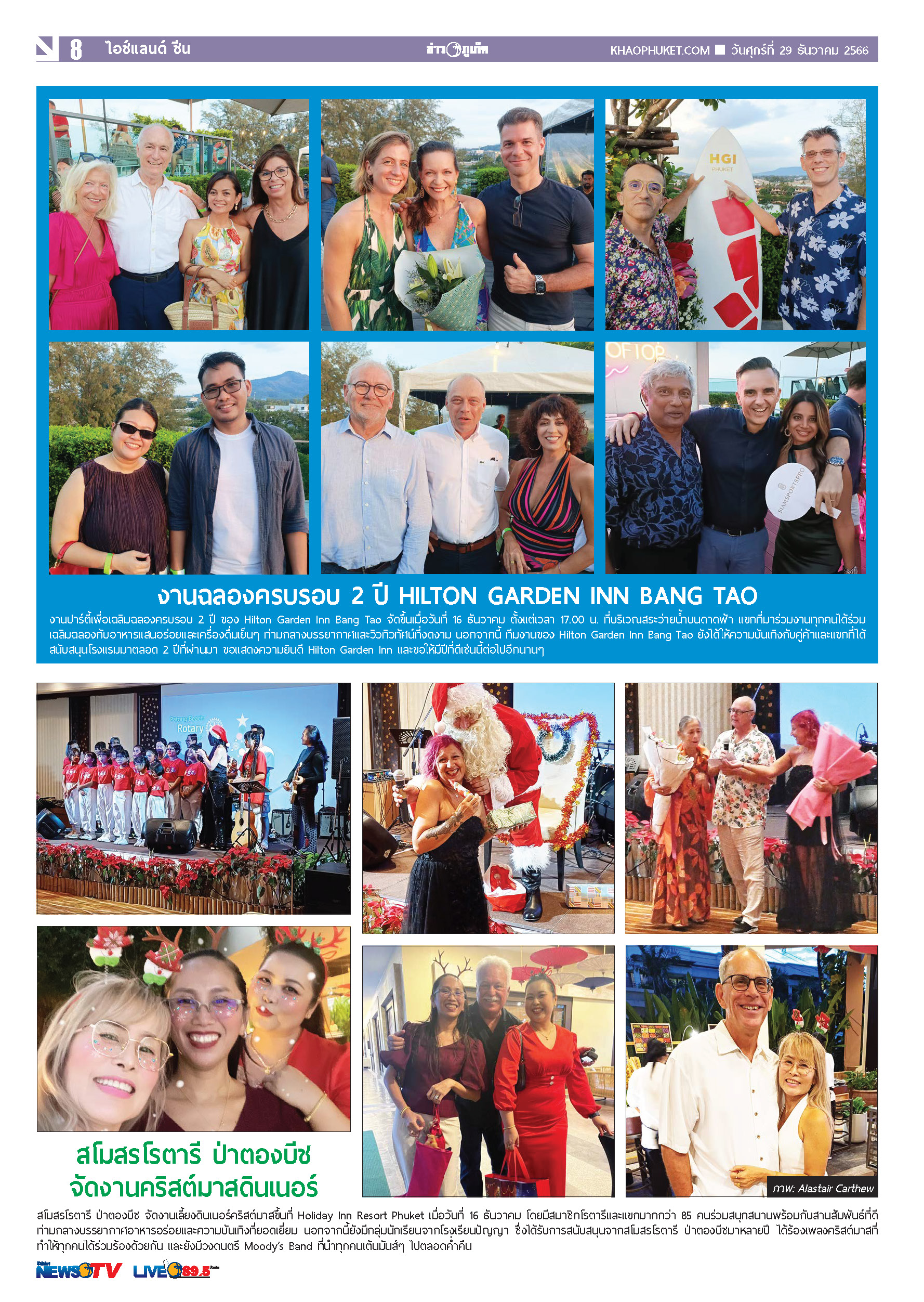 Phuket Newspaper - 29-12-2023 Page 8