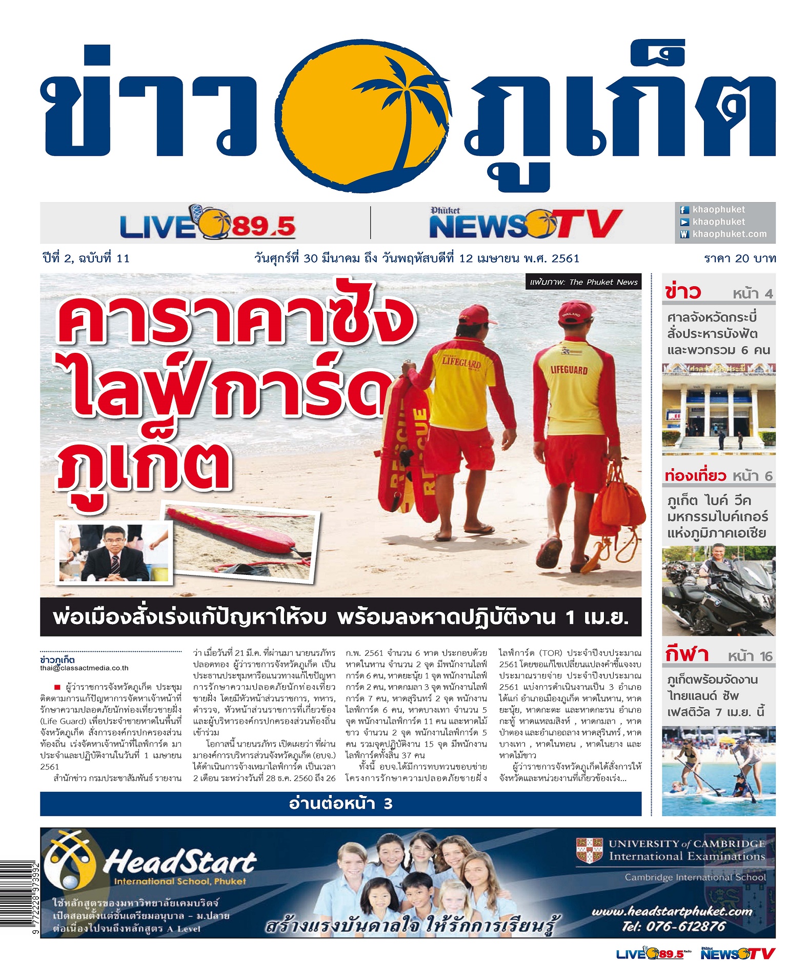 Phuket Newspaper - 30-03-2018 Page 1