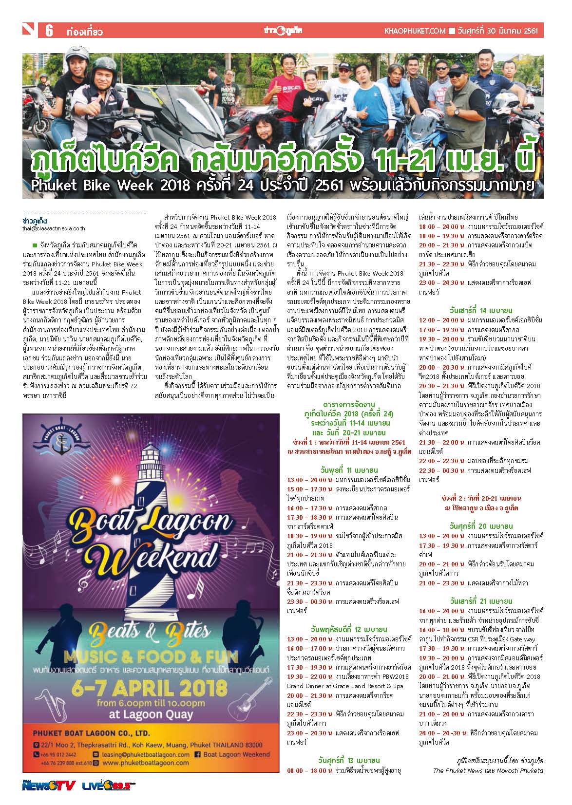 Phuket Newspaper - 30-03-2018 Page 6