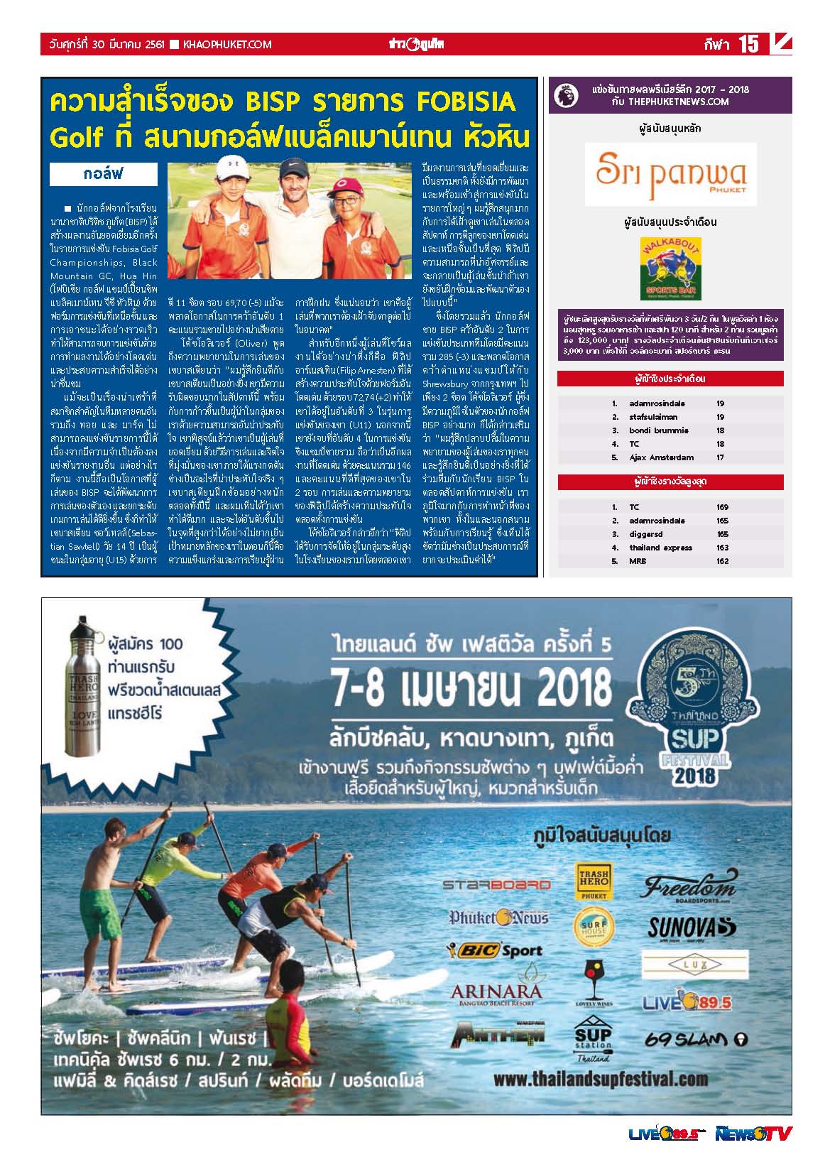 Phuket Newspaper - 30-03-2018 Page 15