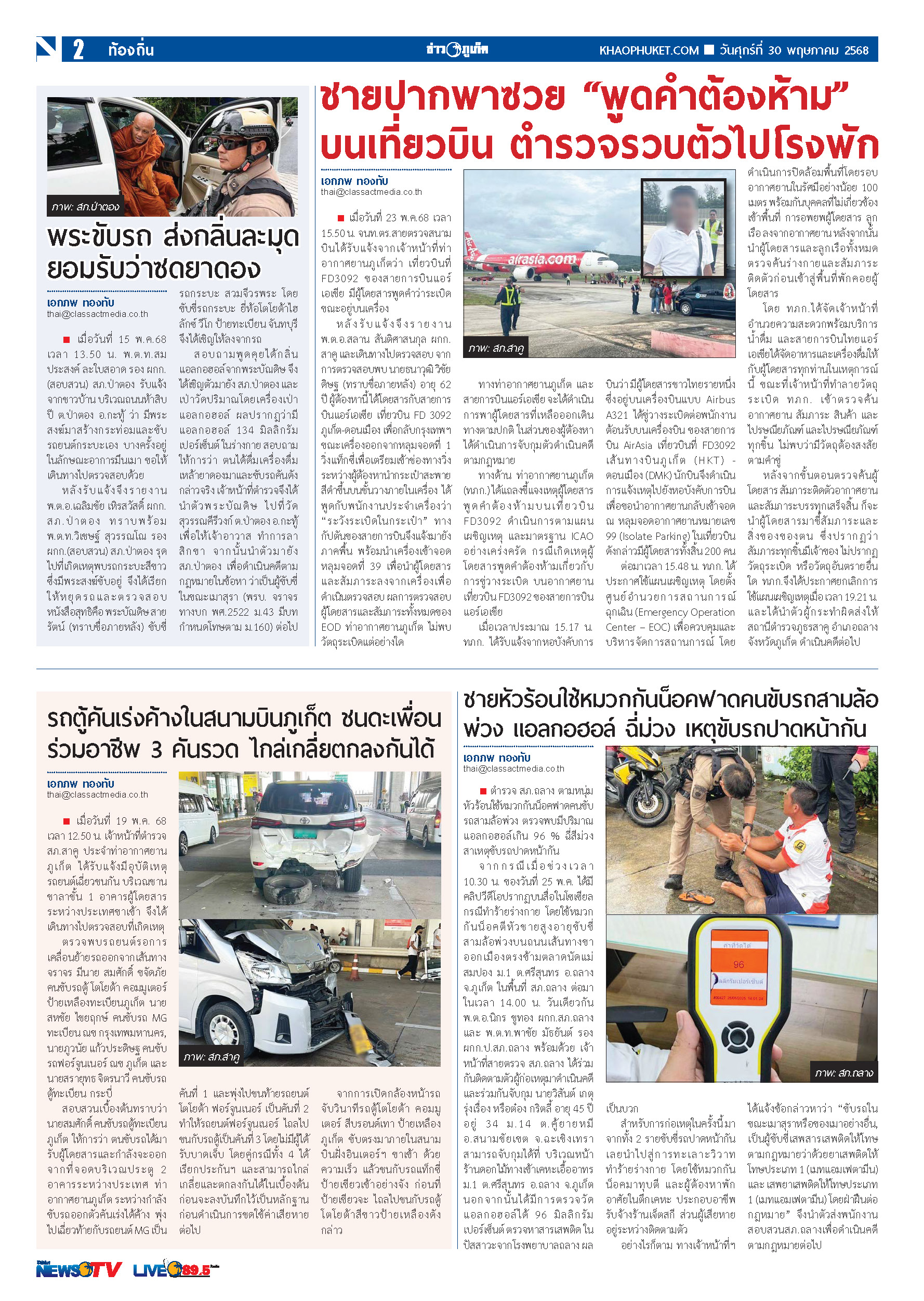Phuket Newspaper - 30-05-2025 Page 2