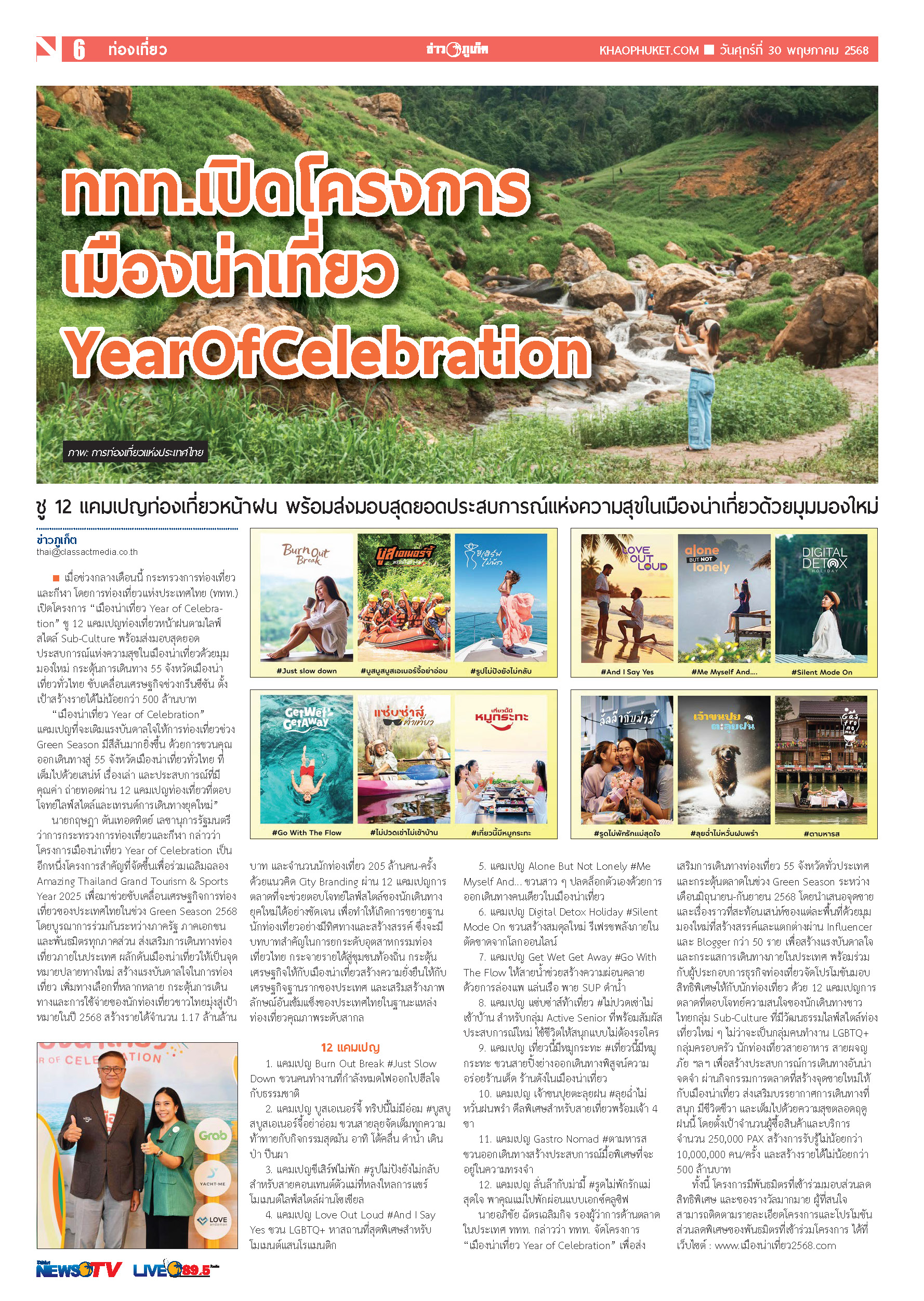 Phuket Newspaper - 30-05-2025 Page 6