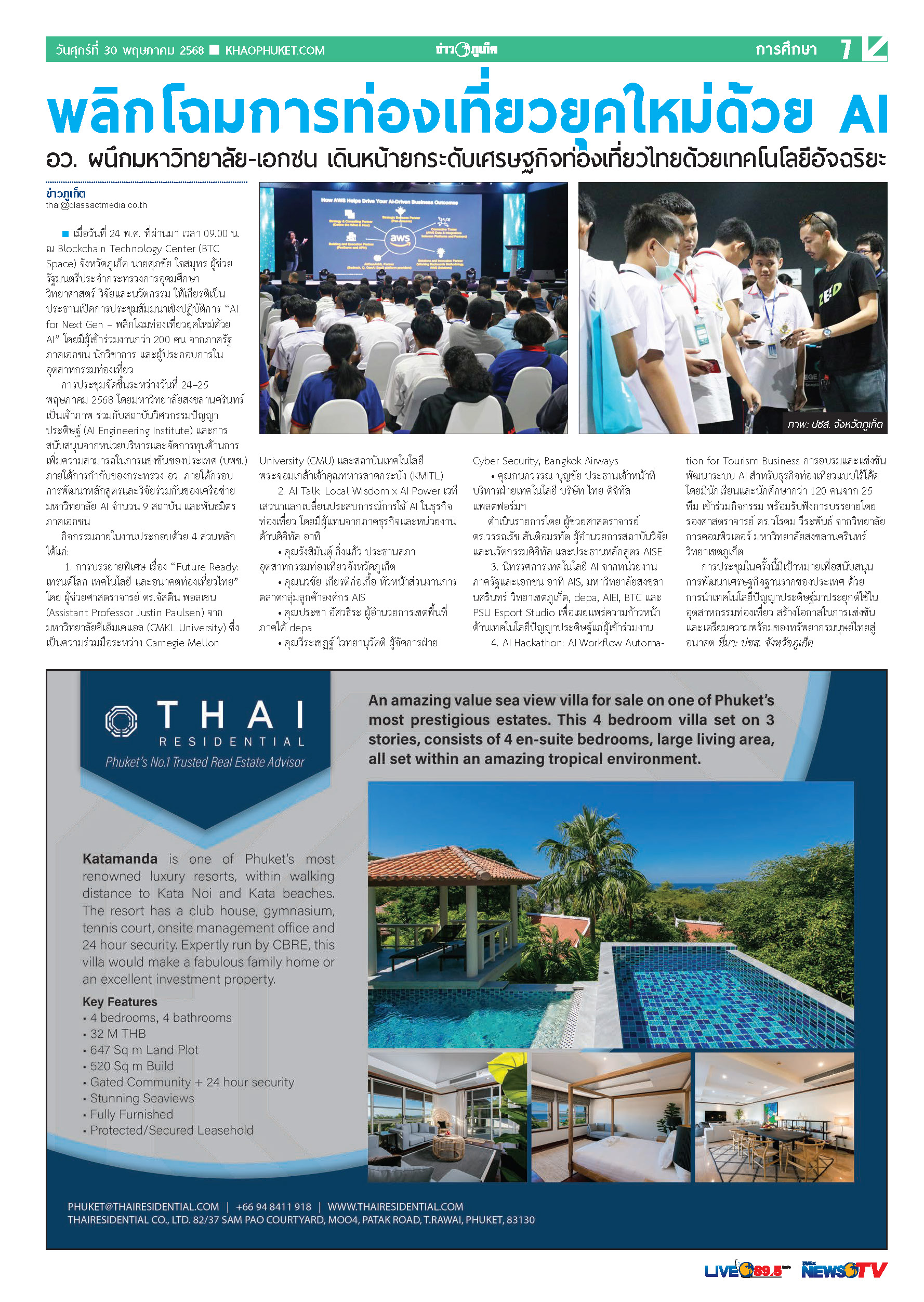 Phuket Newspaper - 30-05-2025 Page 7