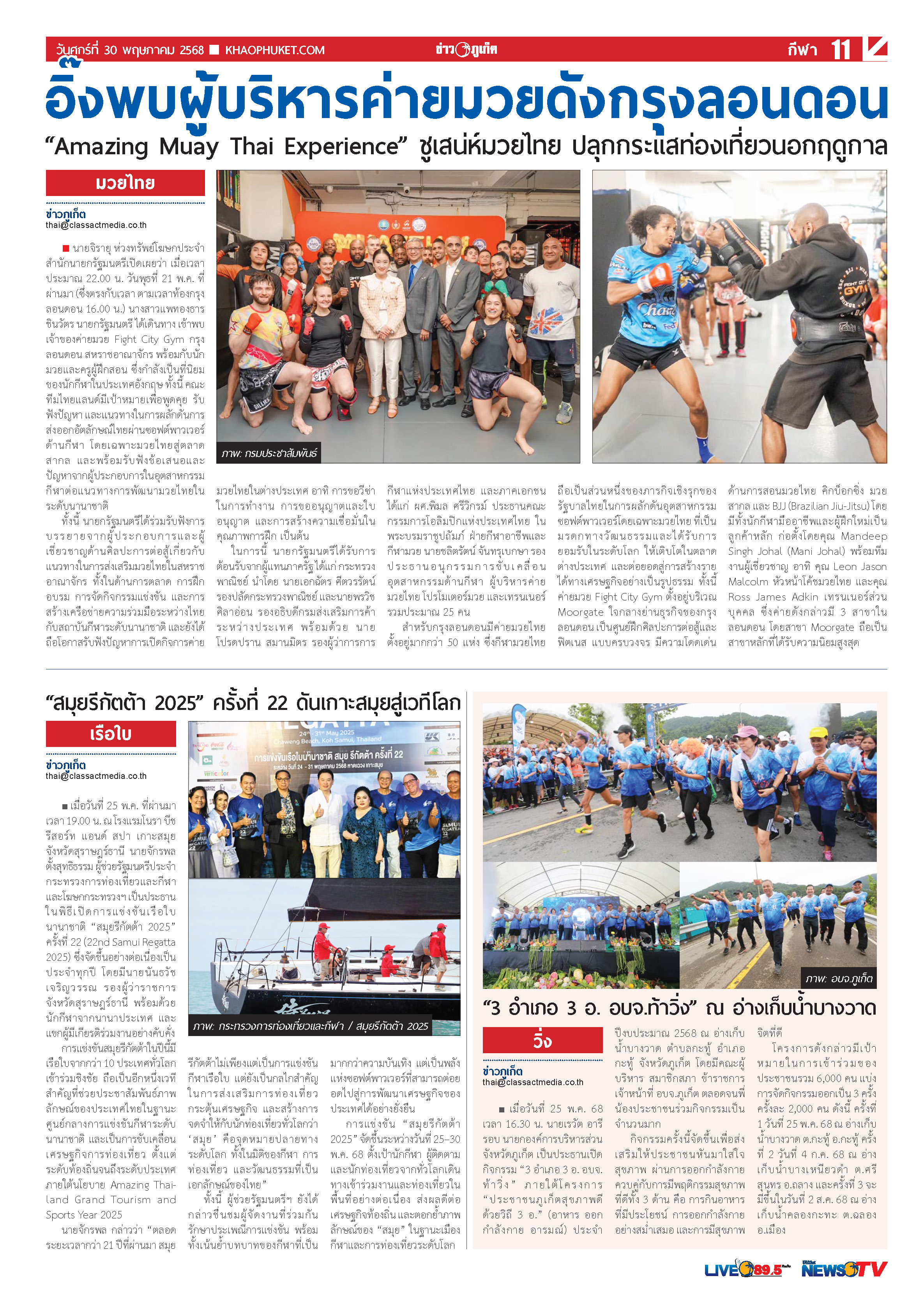 Phuket Newspaper - 30-05-2025 Page 11