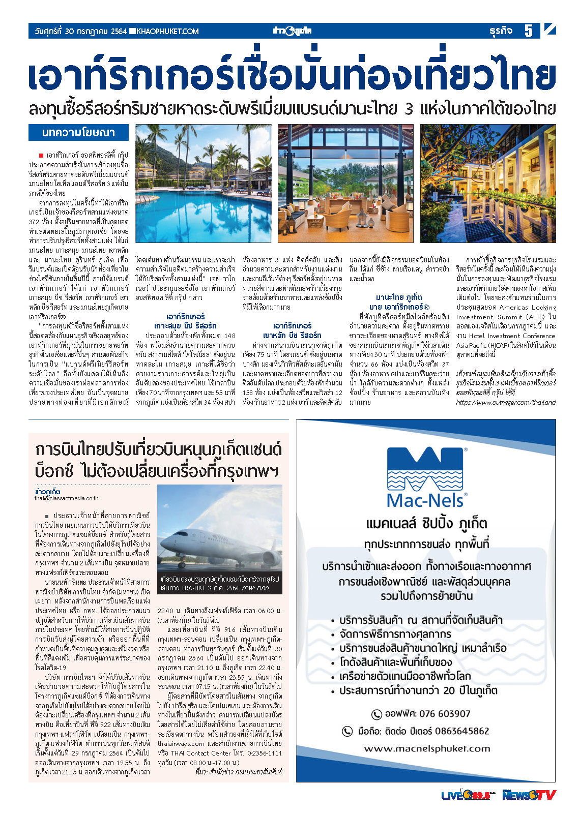 Phuket Newspaper - 30-07-2021 Page 5