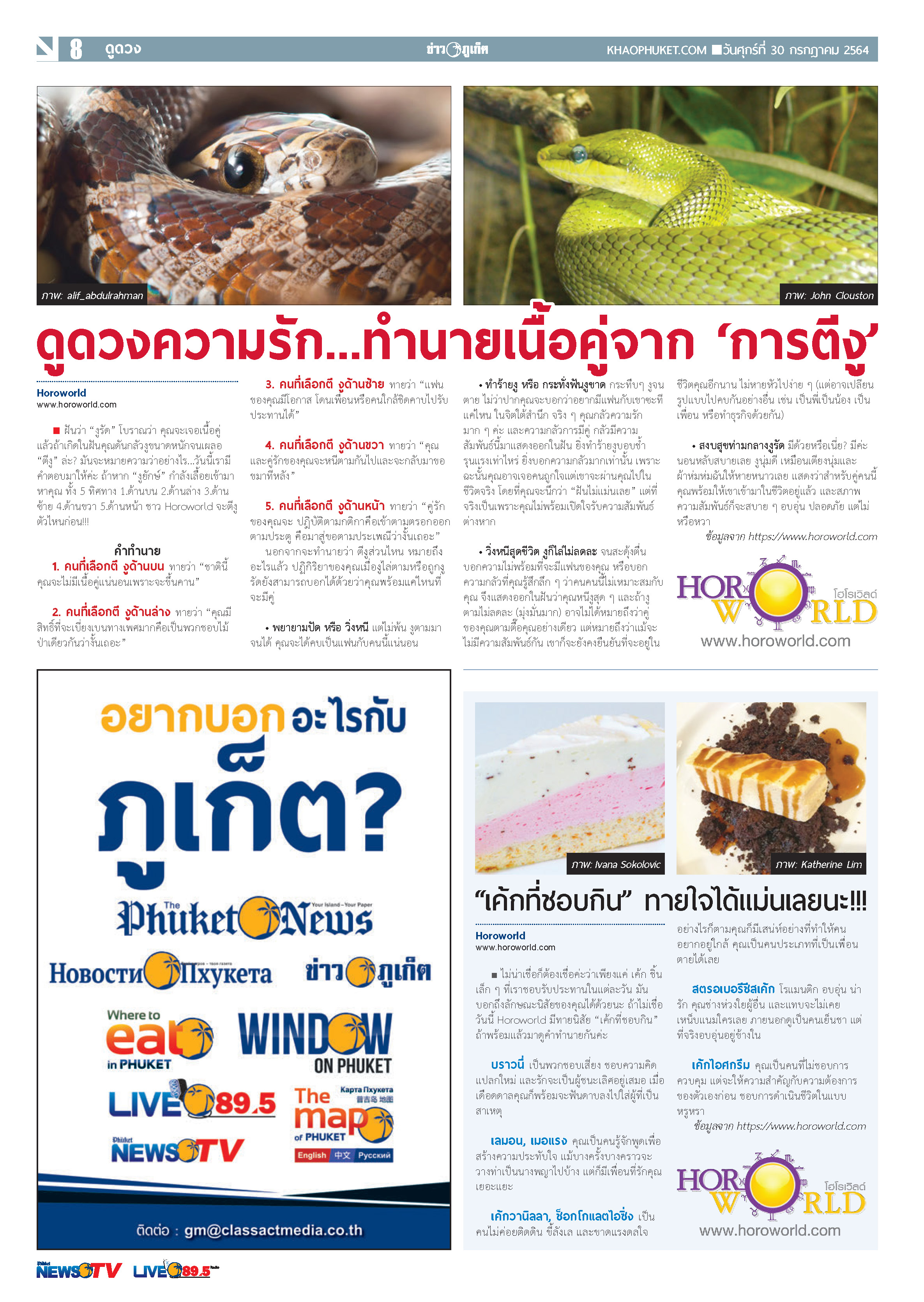 Phuket Newspaper - 30-07-2021 Page 8