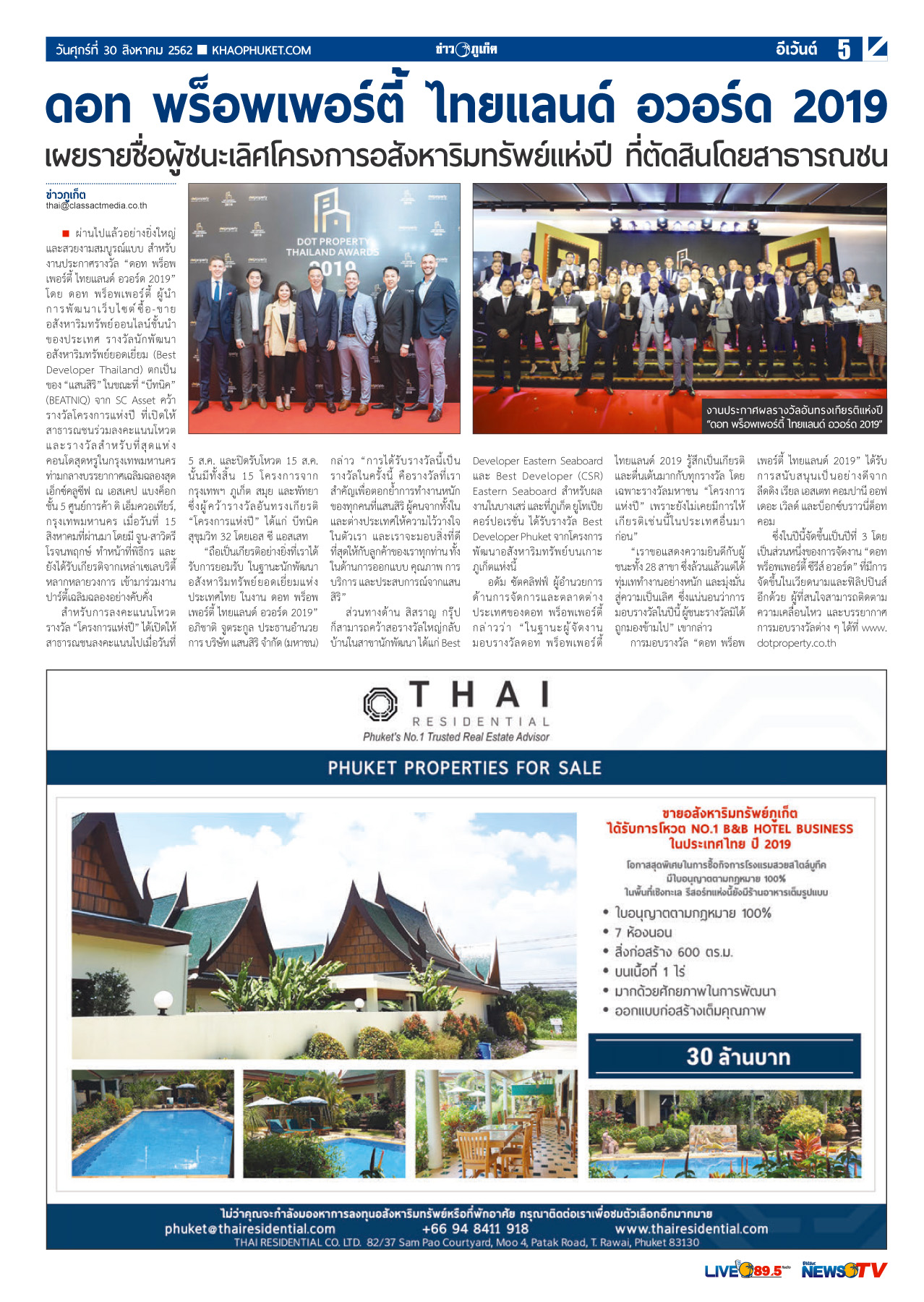 Phuket Newspaper - 30-08-2019 Page 5