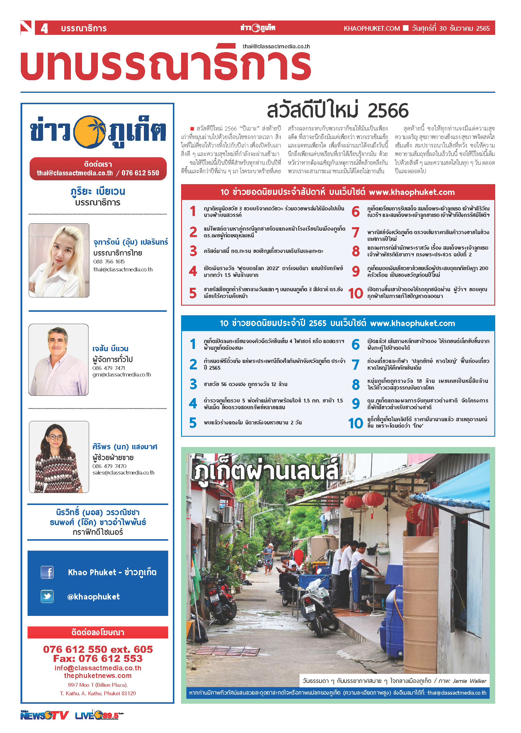 Phuket Newspaper - 30-12-2022 Page 4