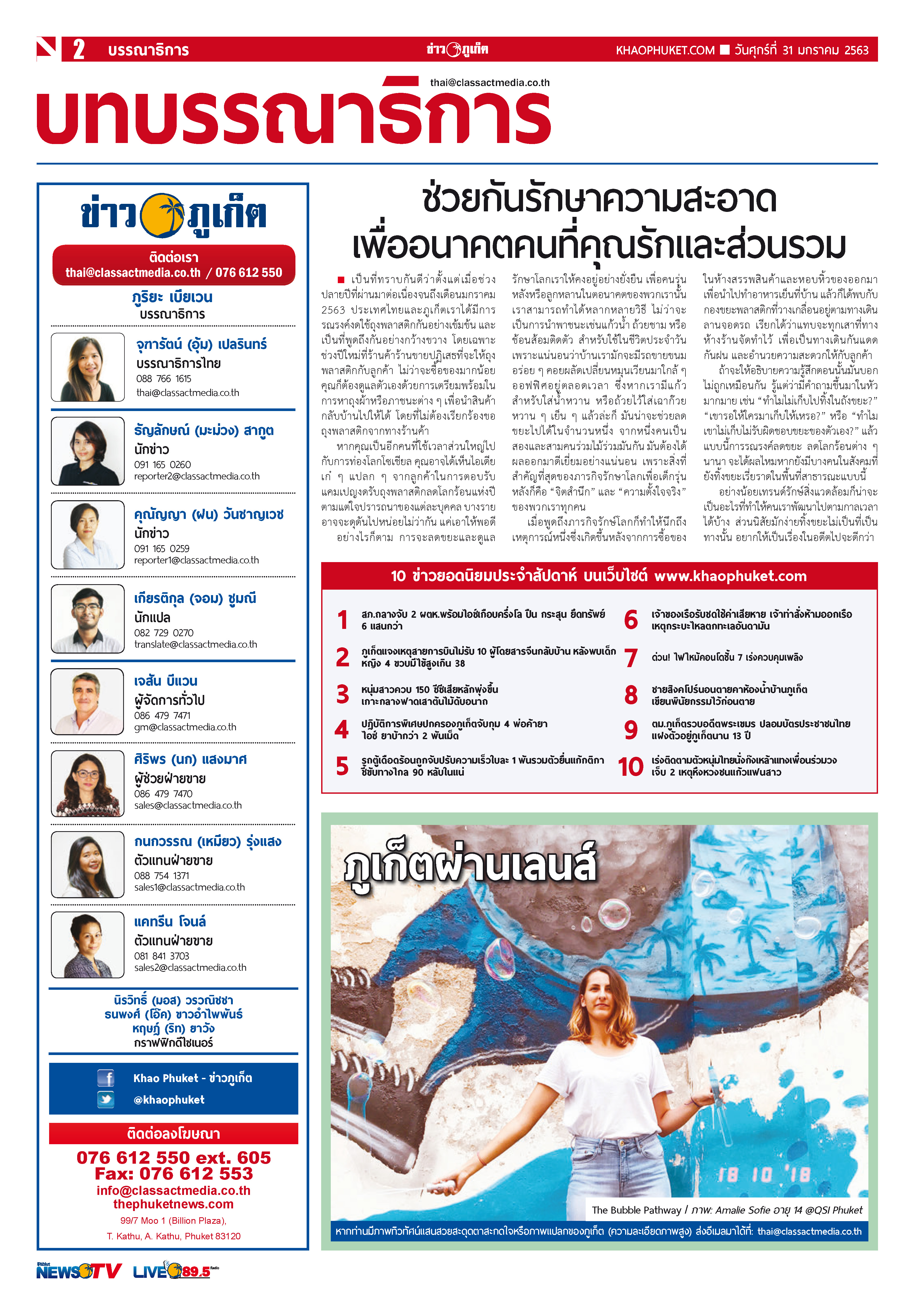 Phuket Newspaper - 31-01-2020 Page 2