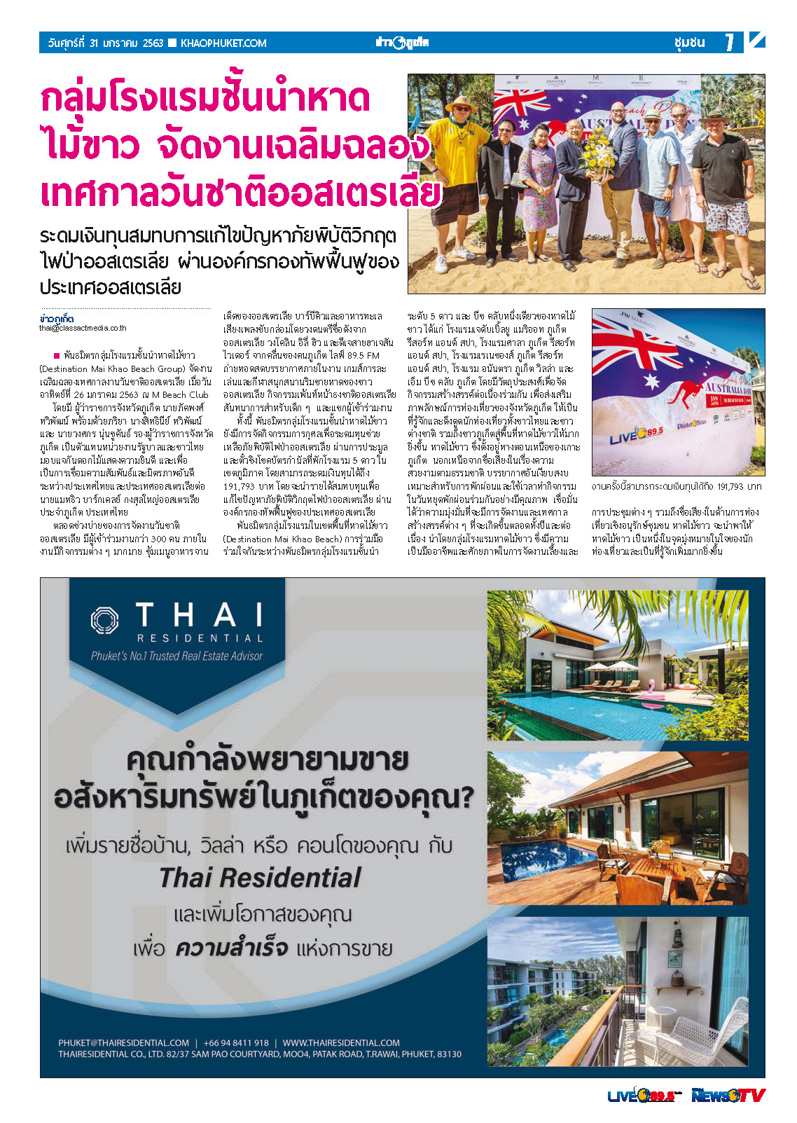 Phuket Newspaper - 31-01-2020 Page 7