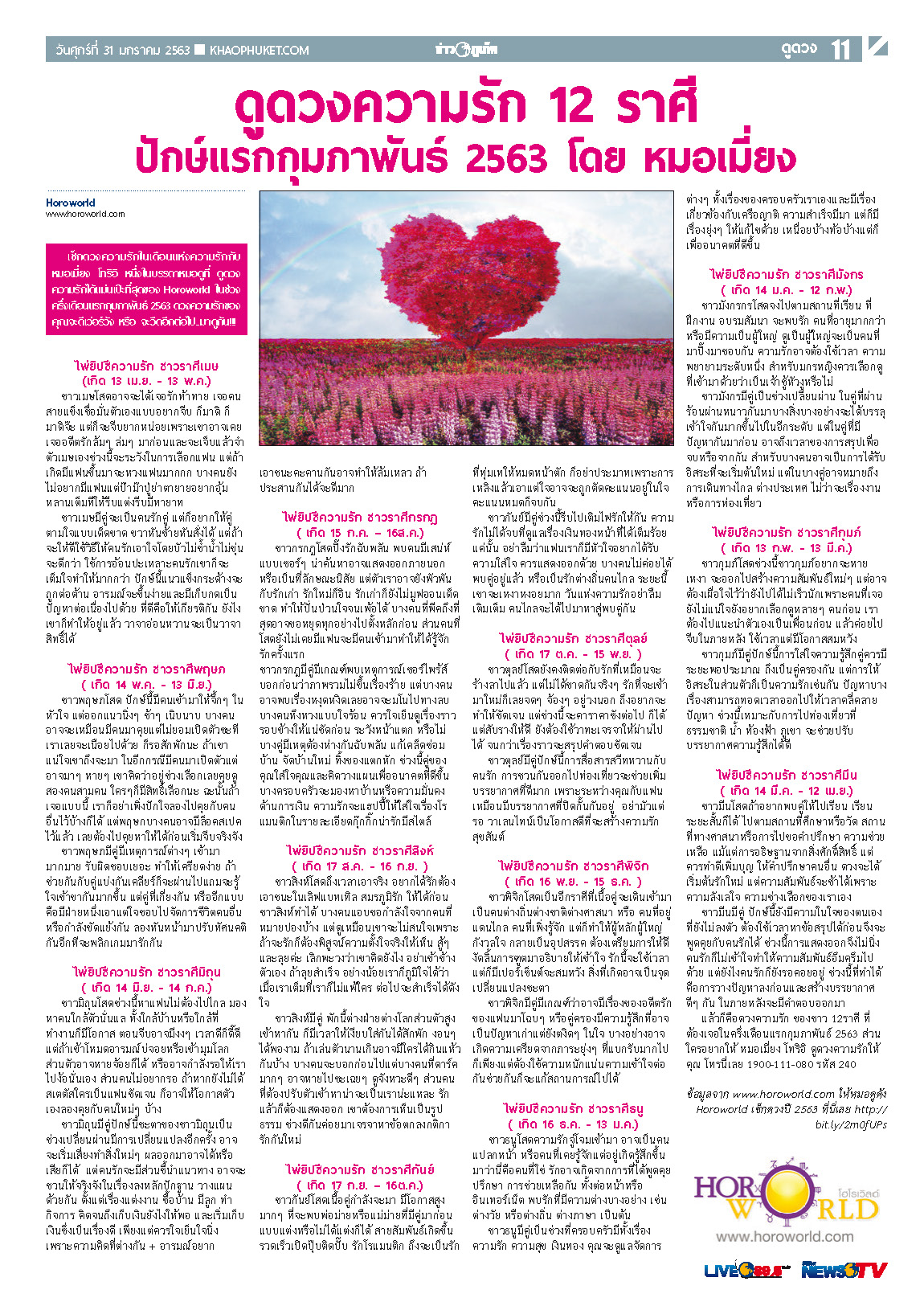 Phuket Newspaper - 31-01-2020 Page 11