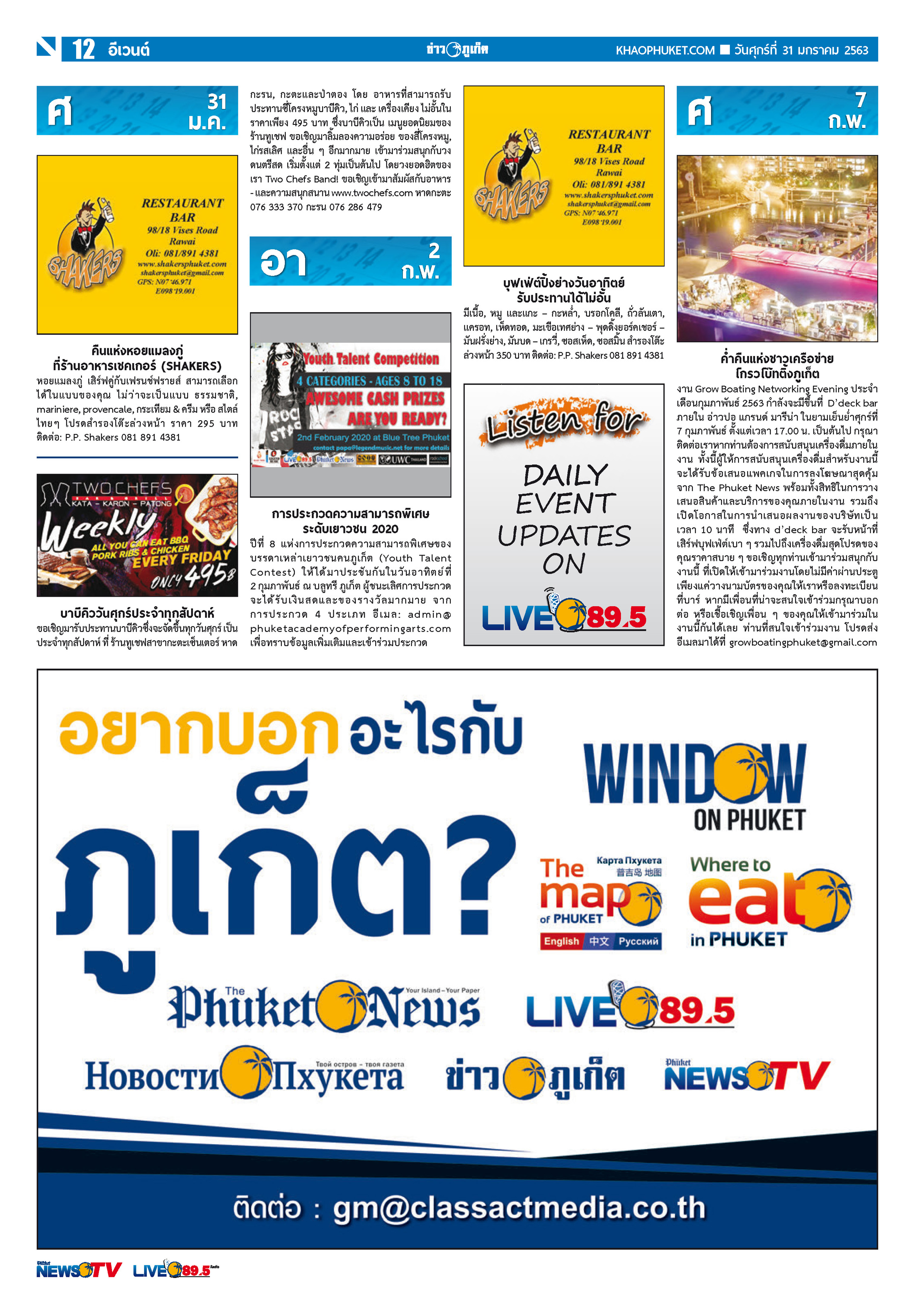 Phuket Newspaper - 31-01-2020 Page 12