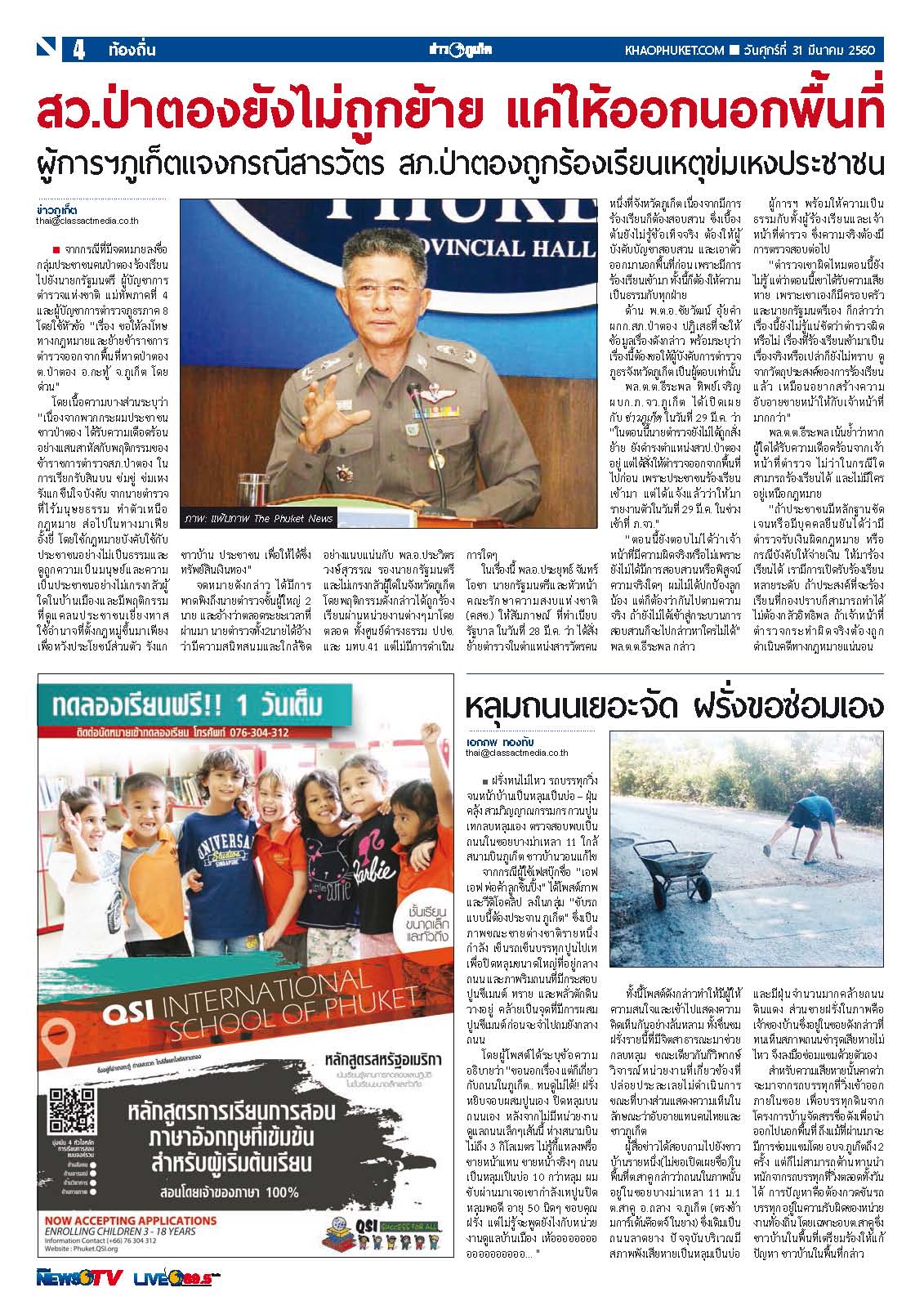 Phuket Newspaper - 31-03-2017 Page 4