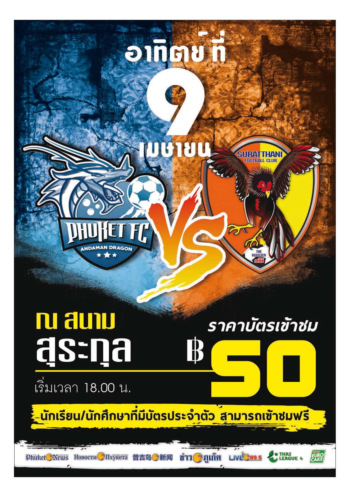 Phuket Newspaper - 31-03-2017 Page 8
