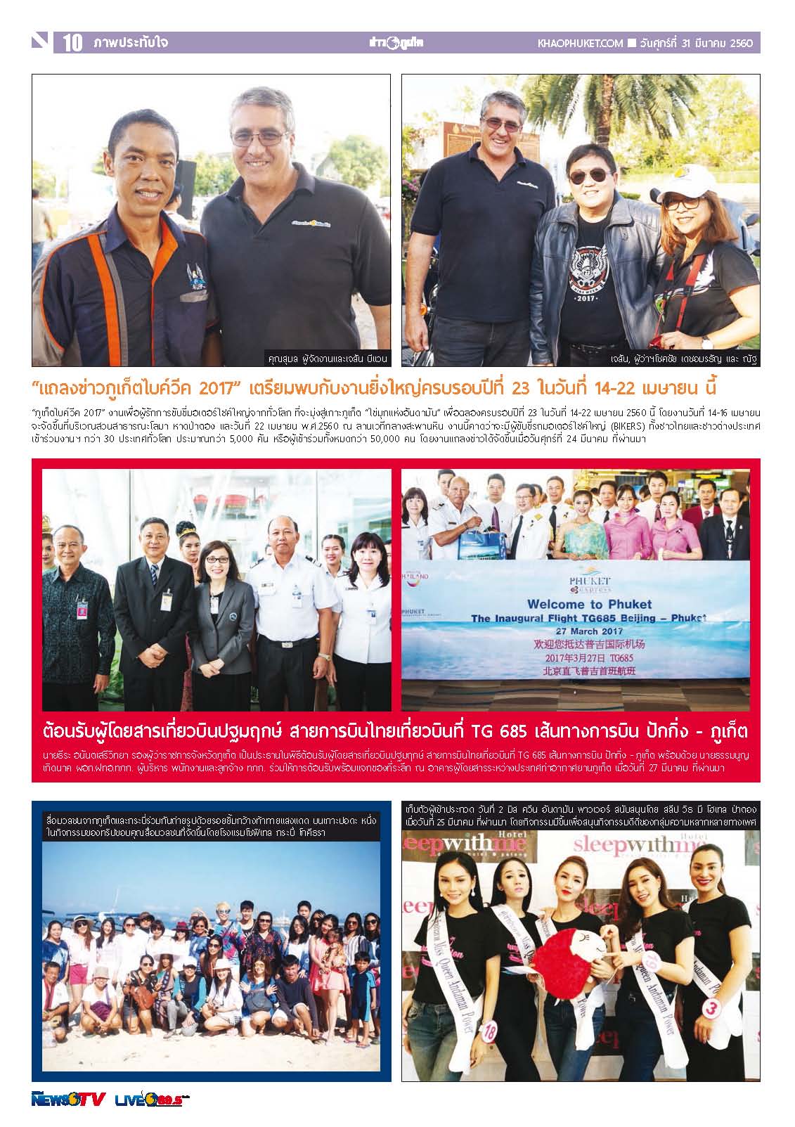 Phuket Newspaper - 31-03-2017 Page 10