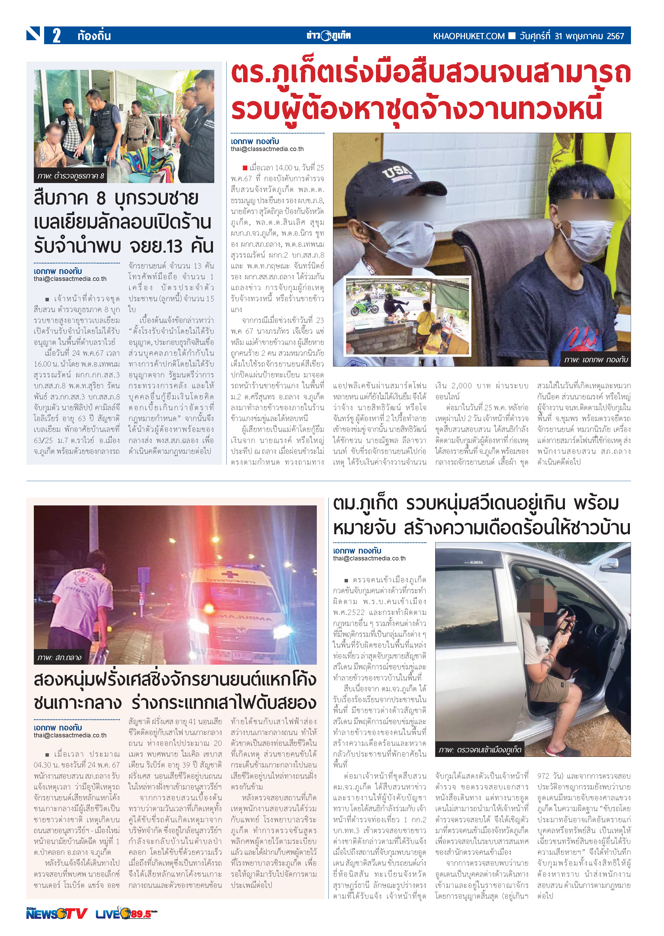 Phuket Newspaper - 31-05-2024 Page 2