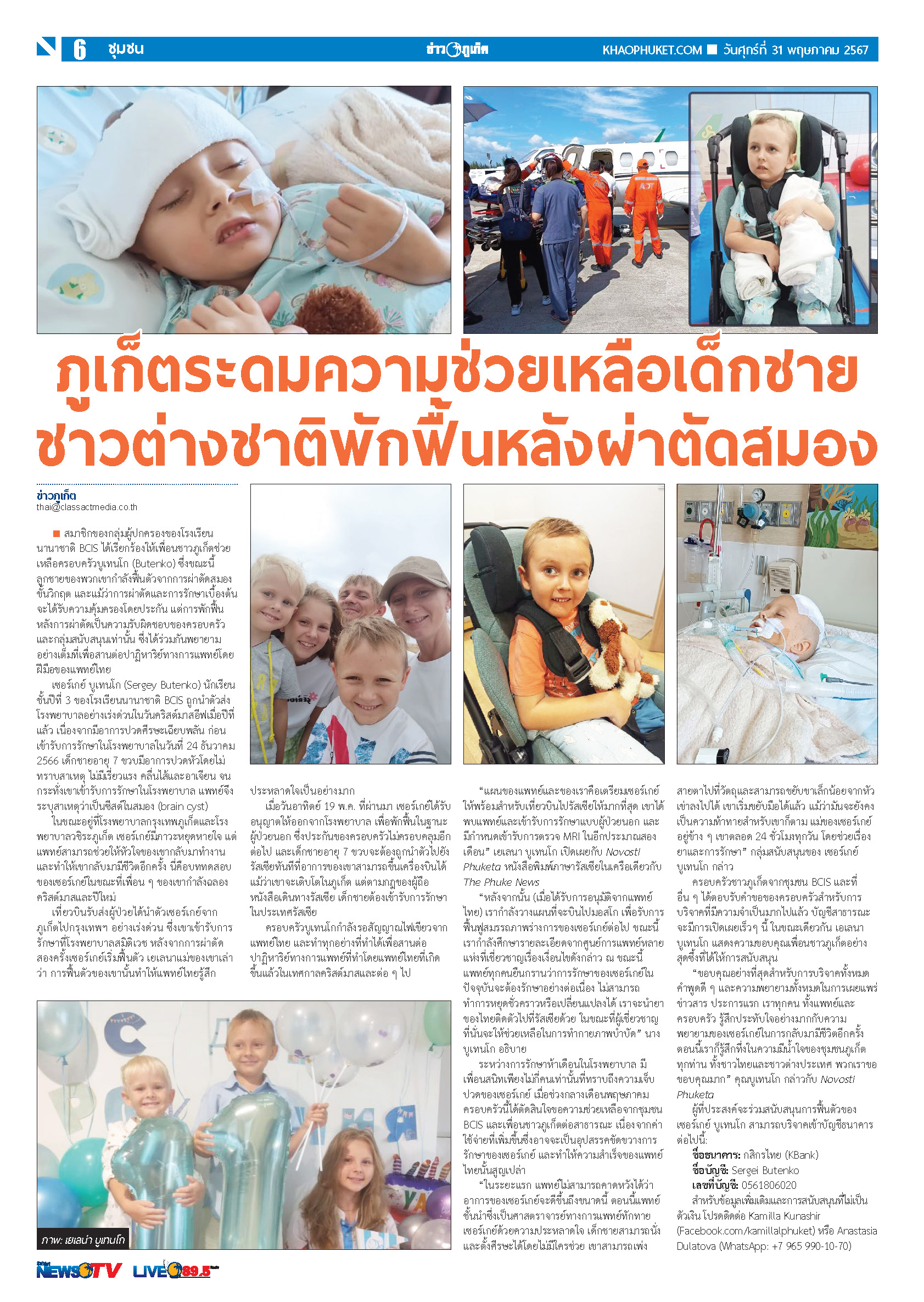 Phuket Newspaper - 31-05-2024 Page 6