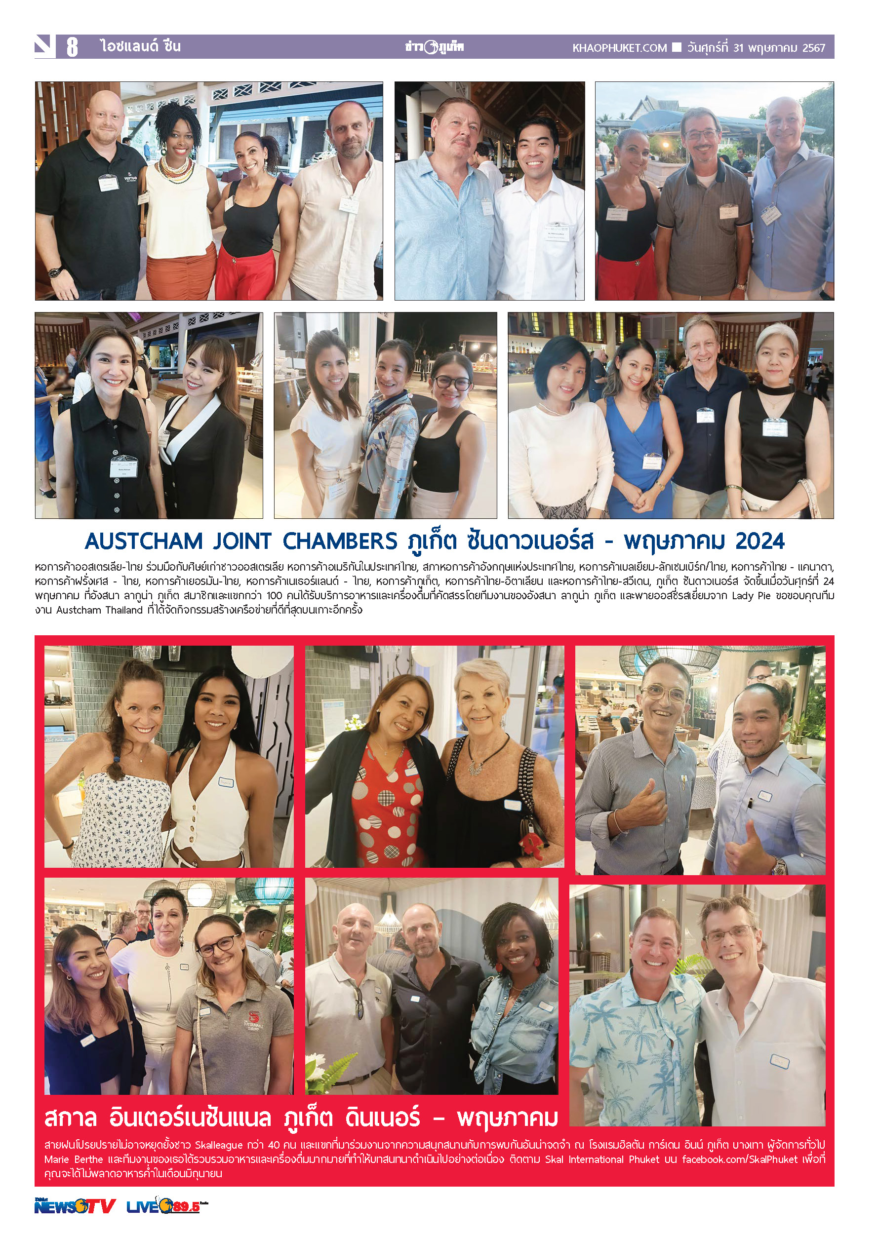 Phuket Newspaper - 31-05-2024 Page 8