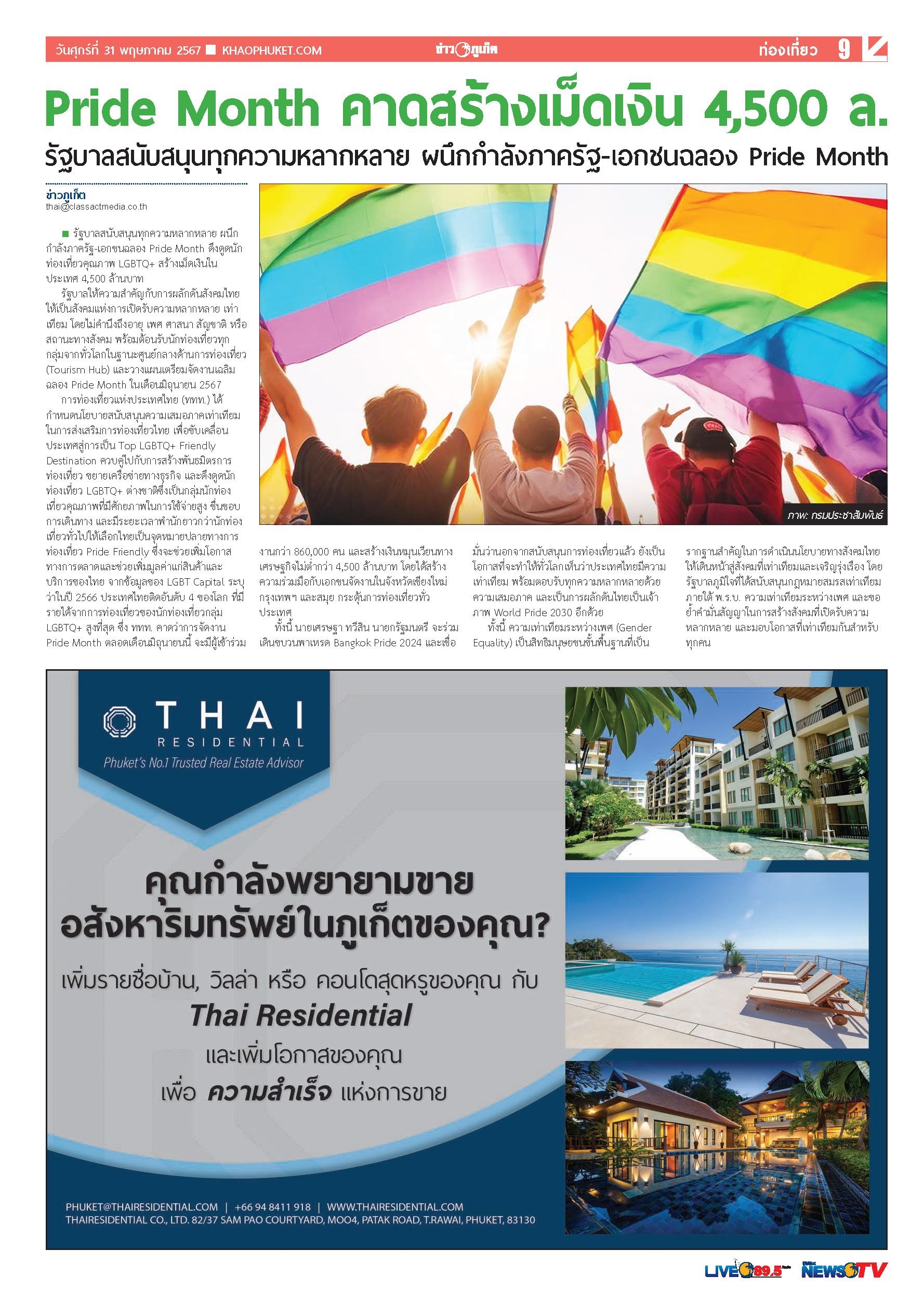 Phuket Newspaper - 31-05-2024 Page 9