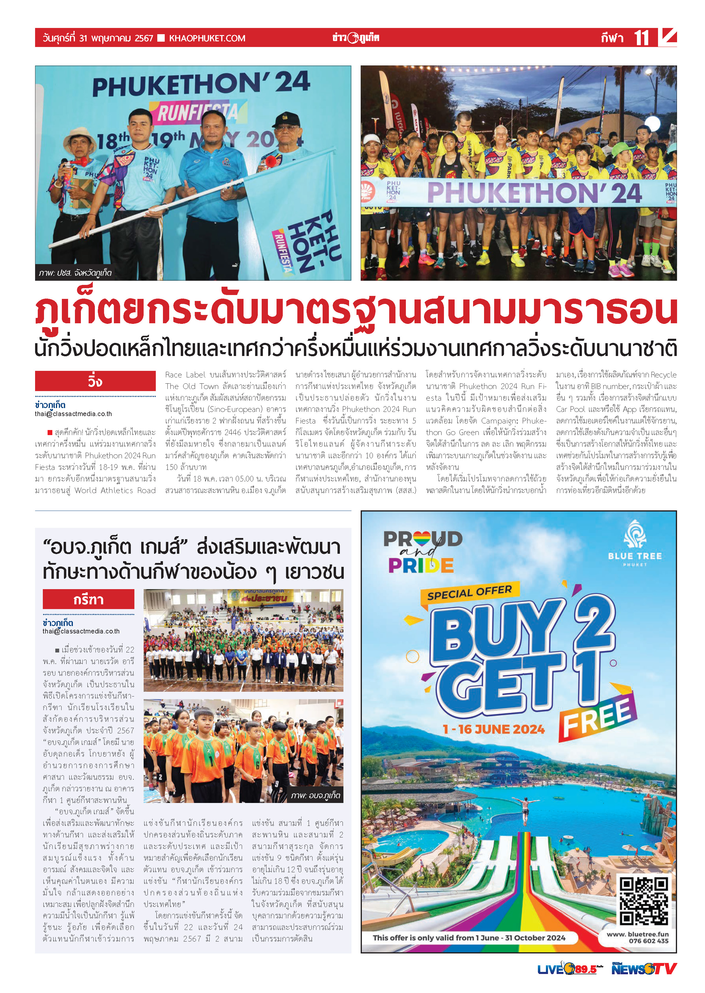 Phuket Newspaper - 31-05-2024 Page 11