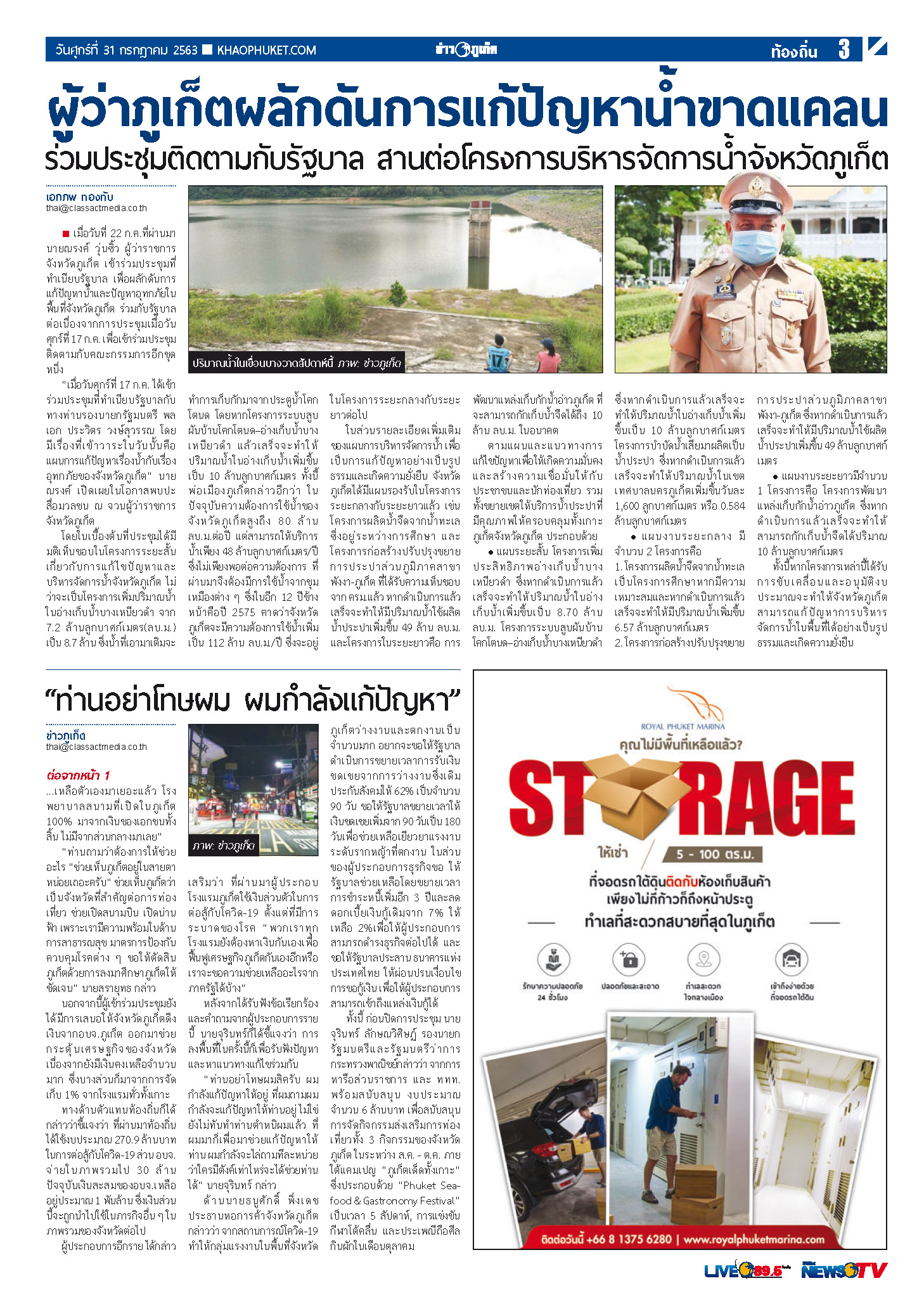 Phuket Newspaper - 31-07-2020 Page 3