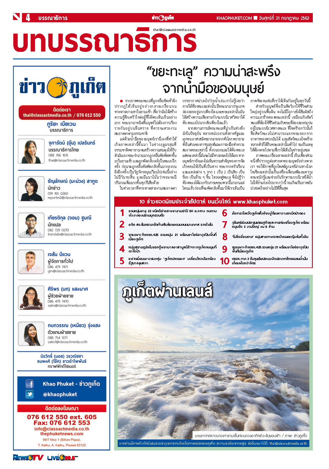 Phuket Newspaper - 31-07-2020 Page 4