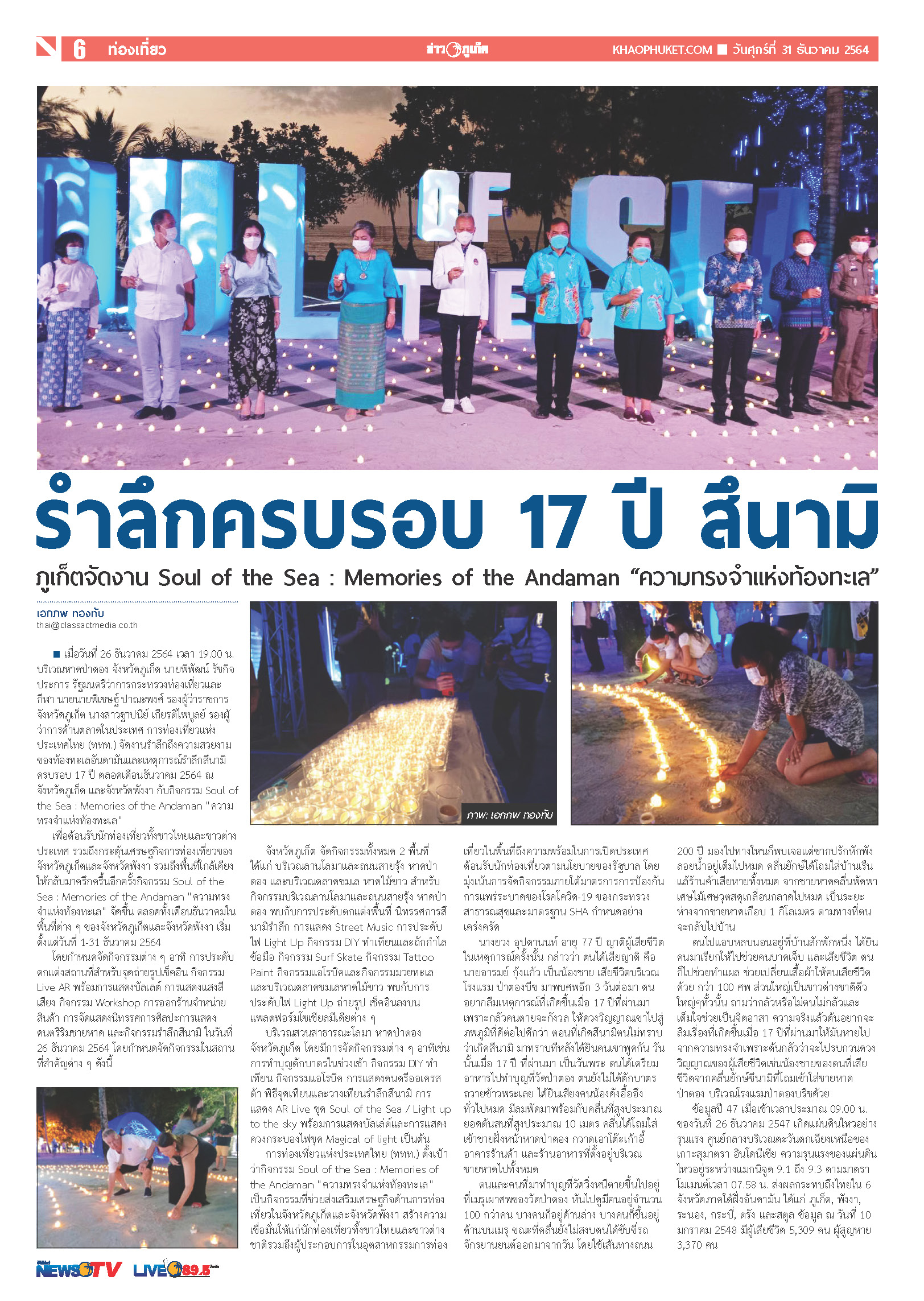 Phuket Newspaper - 31-12-2021 Page 6