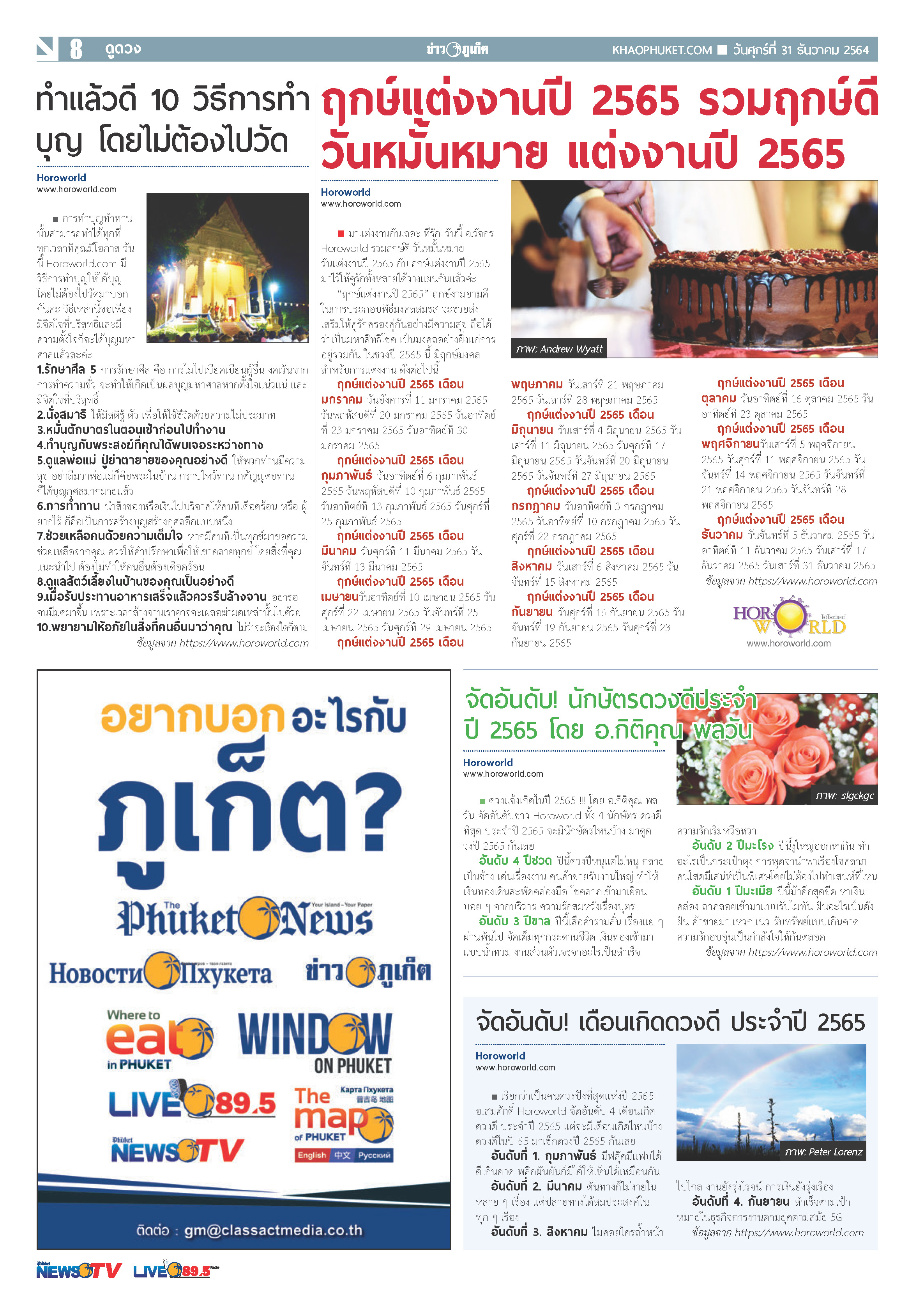 Phuket Newspaper - 31-12-2021 Page 8