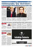Phuket Newspaper - 05-05-2017 Page 9
