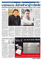 Phuket Newspaper - 07-04-2017 Page 3
