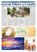 Phuket Newspaper - 07-04-2017 Page 5