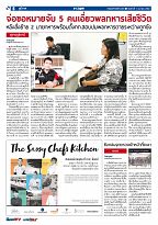 Phuket Newspaper - 07-04-2017 Page 6