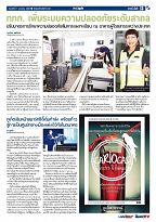 Phuket Newspaper - 07-04-2017 Page 13