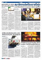 Phuket Newspaper - 17-03-2017 Page 4