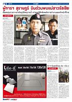 Phuket Newspaper - 17-03-2017 Page 6