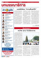 Phuket Newspaper - 25-08-2017 Page 2