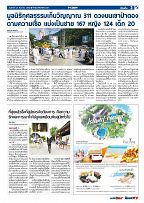 Phuket Newspaper - 25-08-2017 Page 3