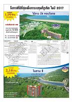 Phuket Newspaper - 25-08-2017 Page 5