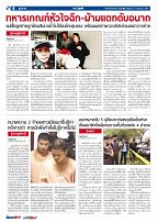 Phuket Newspaper - 25-08-2017 Page 6