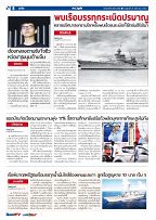 Phuket Newspaper - 25-08-2017 Page 8