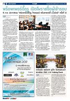 Phuket Newspaper - 25-08-2017 Page 12