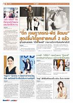 Phuket Newspaper - 25-08-2017 Page 14