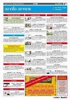 Phuket Newspaper - 25-08-2017 Page 17