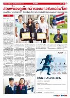 Phuket Newspaper - 25-08-2017 Page 19