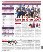 Phuket Newspaper - 25-08-2017 Page 20