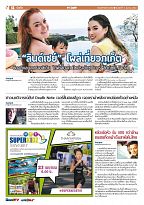 Phuket Newspaper - 31-03-2017 Page 14